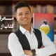 نویسنده کتاب از صفر تا سفر