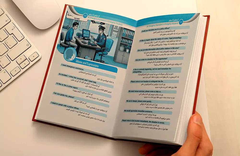 کتاب از صفر تا سفر
