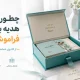 هدیه کتاب