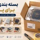 بسته بندی کتاب برای پست