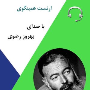 حالا دراز می کشم